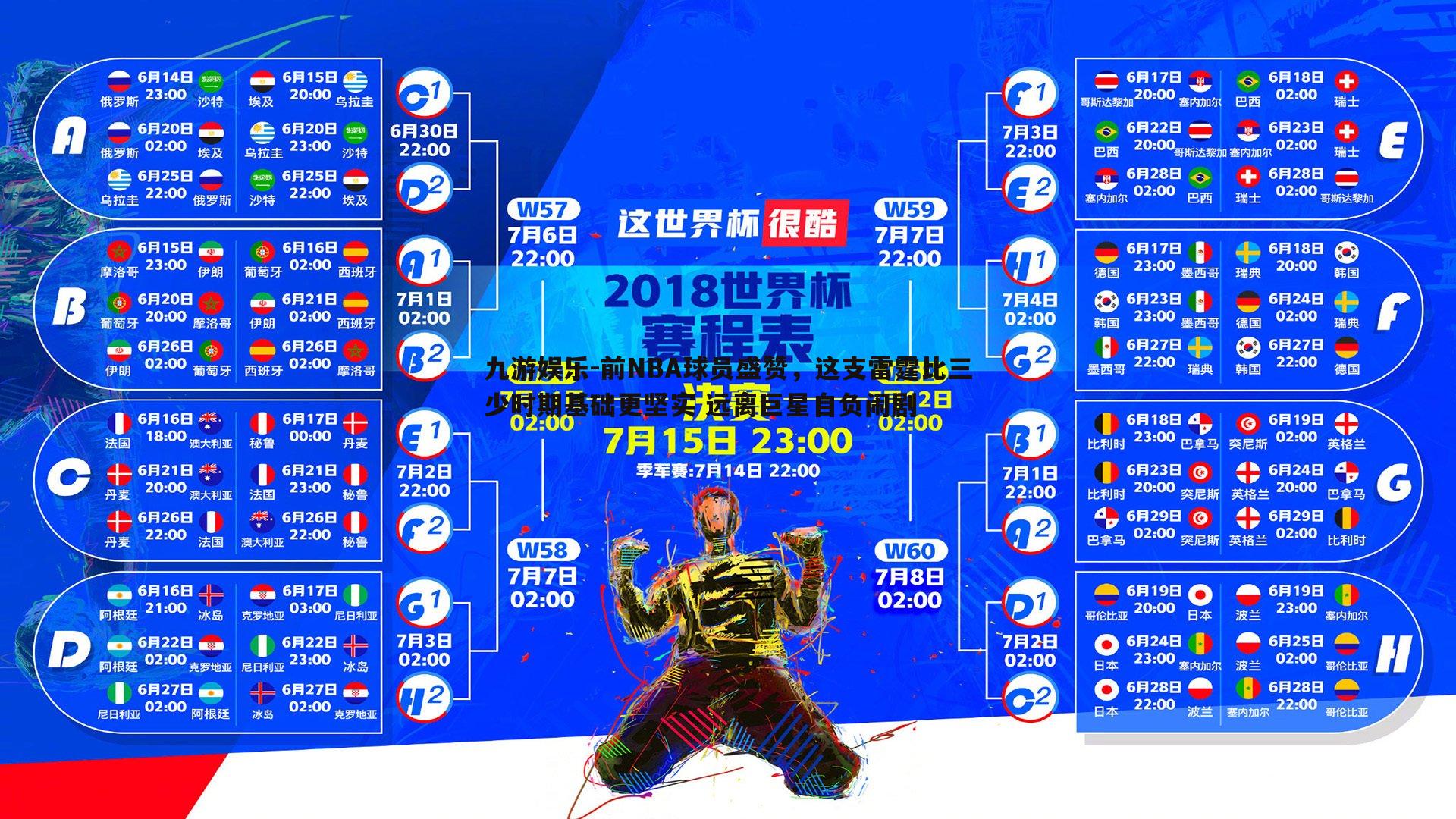 前NBA球员盛赞，这支雷霆比三少时期基础更坚实 远离巨星自负闹剧