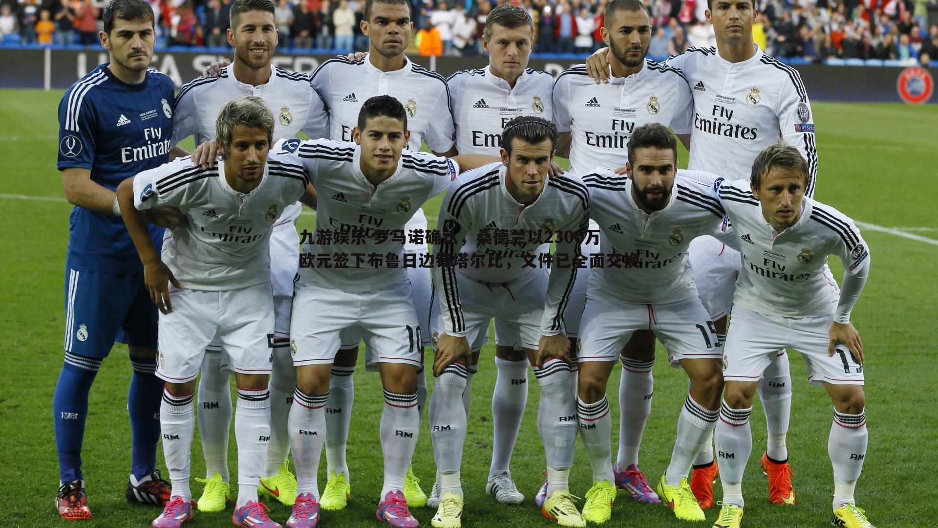 九游娱乐-罗马诺确认，桑德兰以2300万欧元签下布鲁日边锋塔尔比，文件已全面交换